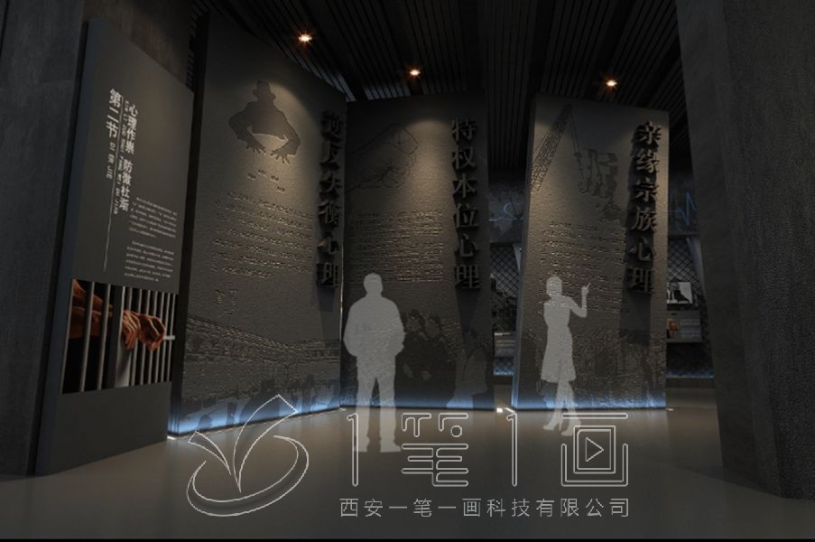 廉潔文化紅色教育基地，廉政教育基地